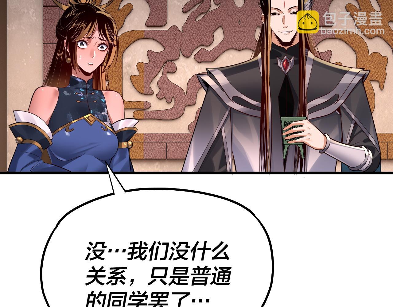 我！天命大反派（隔週雙更） - 第163話 江辰的金手指(2/3) - 2