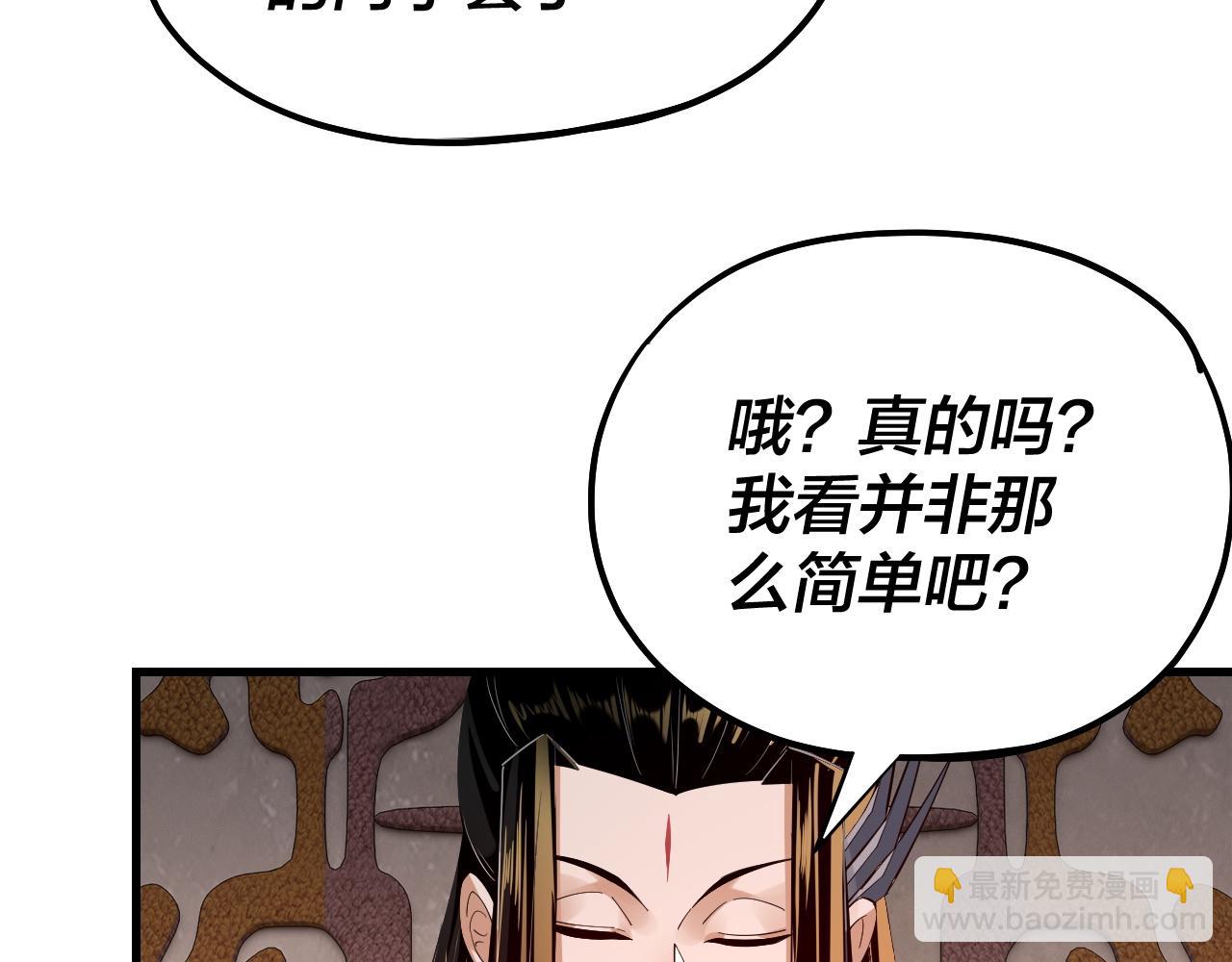 我！天命大反派（隔週雙更） - 第163話 江辰的金手指(2/3) - 3