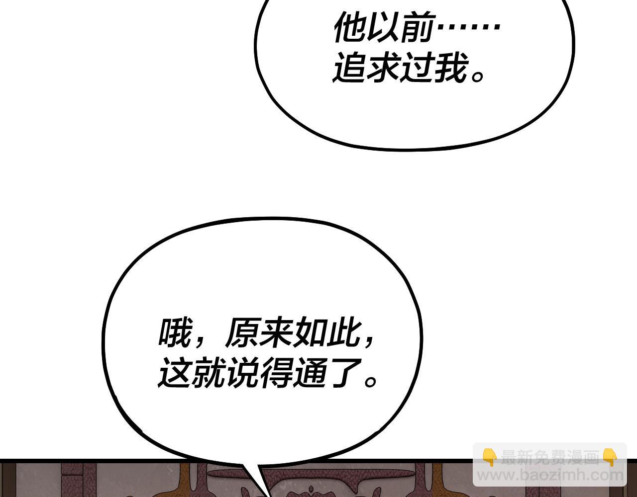 我！天命大反派（隔週雙更） - 第163話 江辰的金手指(2/3) - 6