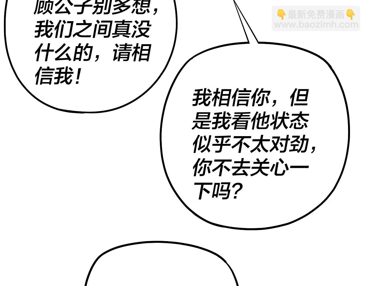 我！天命大反派（隔週雙更） - 第163話 江辰的金手指(2/3) - 8