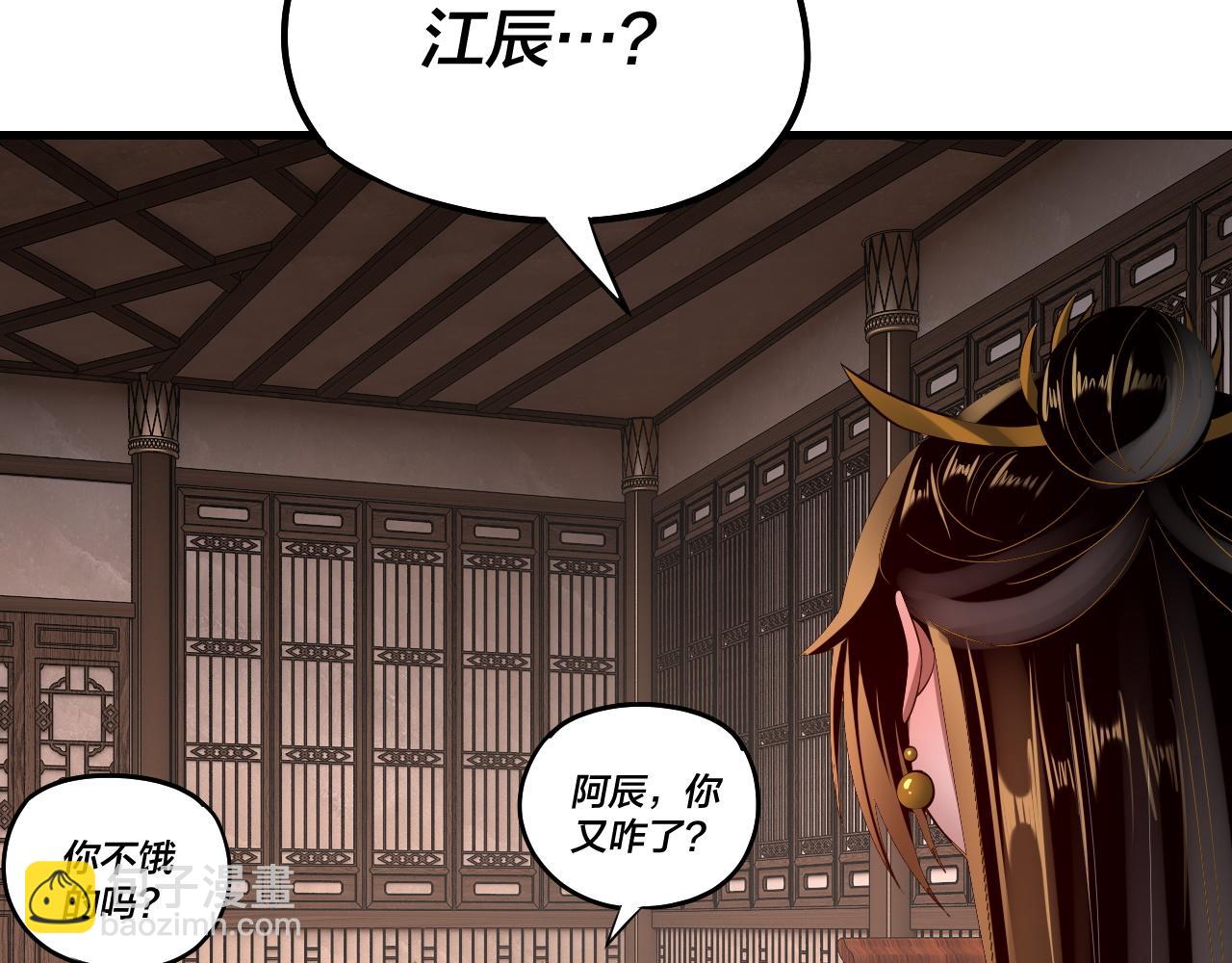 我！天命大反派（隔週雙更） - 第163話 江辰的金手指(2/3) - 1