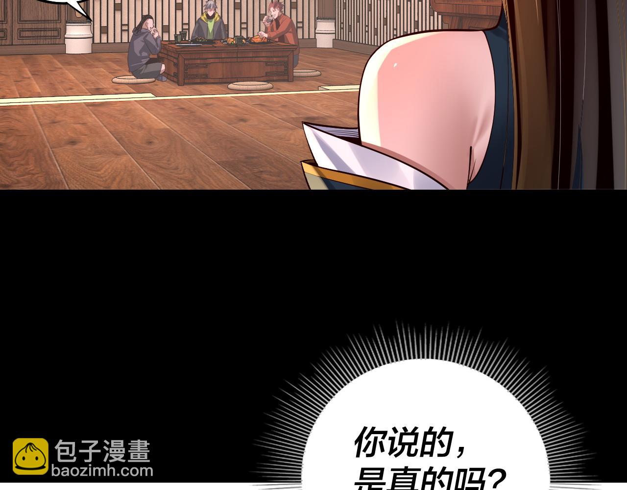 我！天命大反派（隔週雙更） - 第163話 江辰的金手指(2/3) - 2