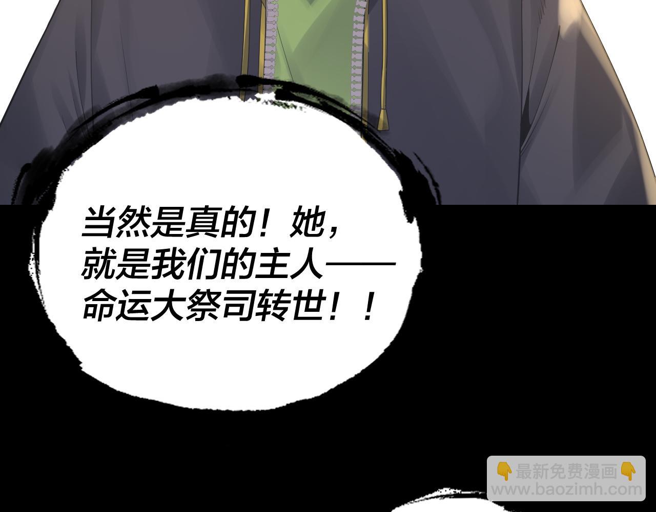 我！天命大反派（隔週雙更） - 第163話 江辰的金手指(2/3) - 4