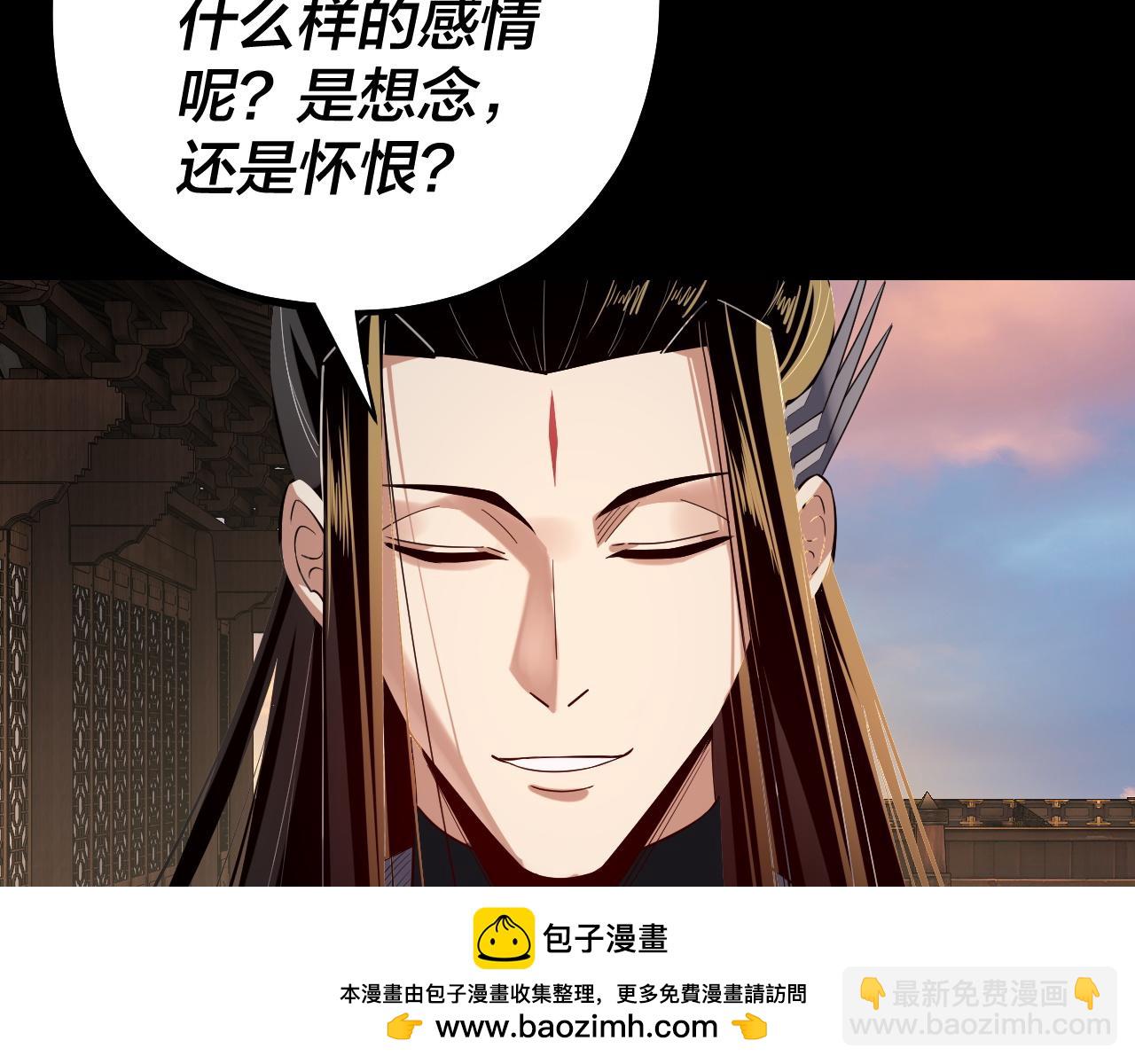 我！天命大反派（隔週雙更） - 第165話 炮灰的歸宿(2/3) - 6