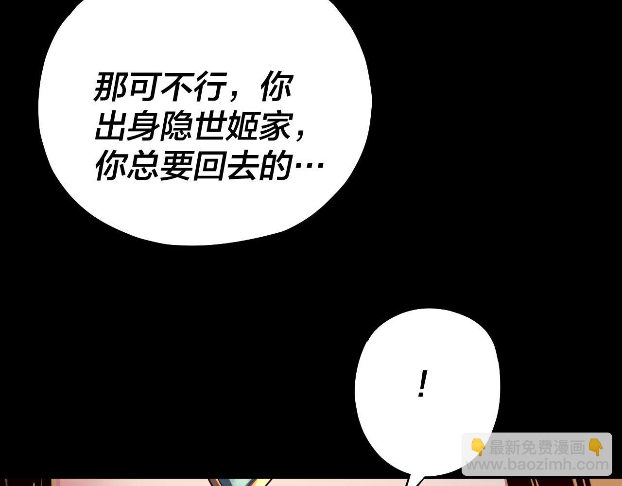 我！天命大反派（隔週雙更） - 第165話 炮灰的歸宿(3/3) - 7