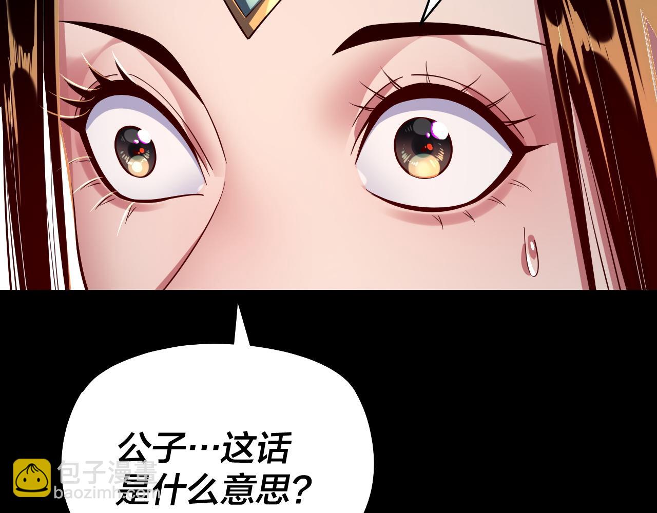 我！天命大反派（隔週雙更） - 第165話 炮灰的歸宿(3/3) - 1