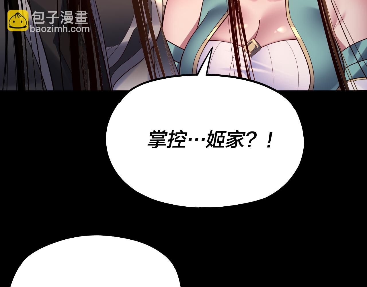 我！天命大反派（隔週雙更） - 第165話 炮灰的歸宿(3/3) - 5