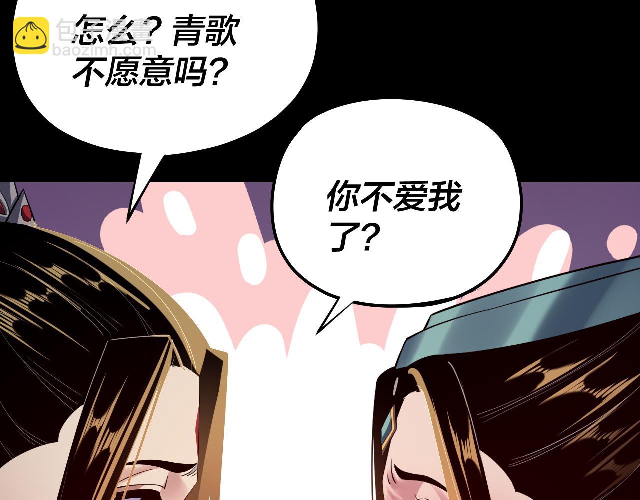 我！天命大反派（隔週雙更） - 第165話 炮灰的歸宿(3/3) - 6