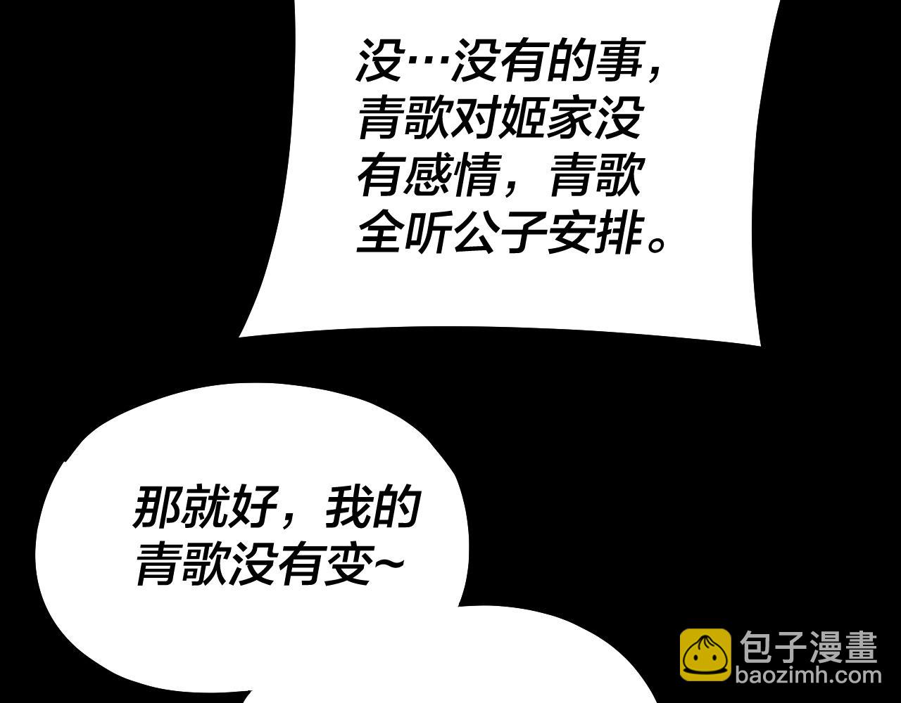 我！天命大反派（隔週雙更） - 第165話 炮灰的歸宿(3/3) - 1