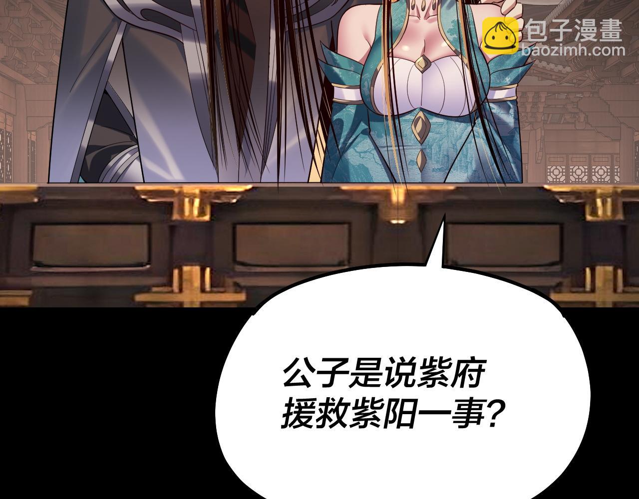 我！天命大反派（隔週雙更） - 第165話 炮灰的歸宿(3/3) - 3