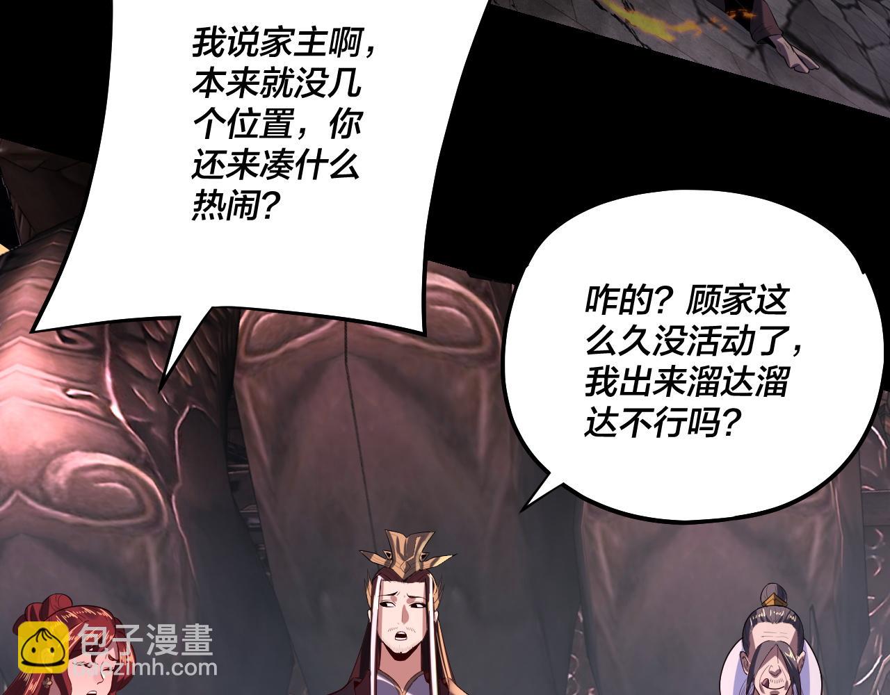 我！天命大反派（隔週雙更） - 第165話 炮灰的歸宿(3/3) - 7