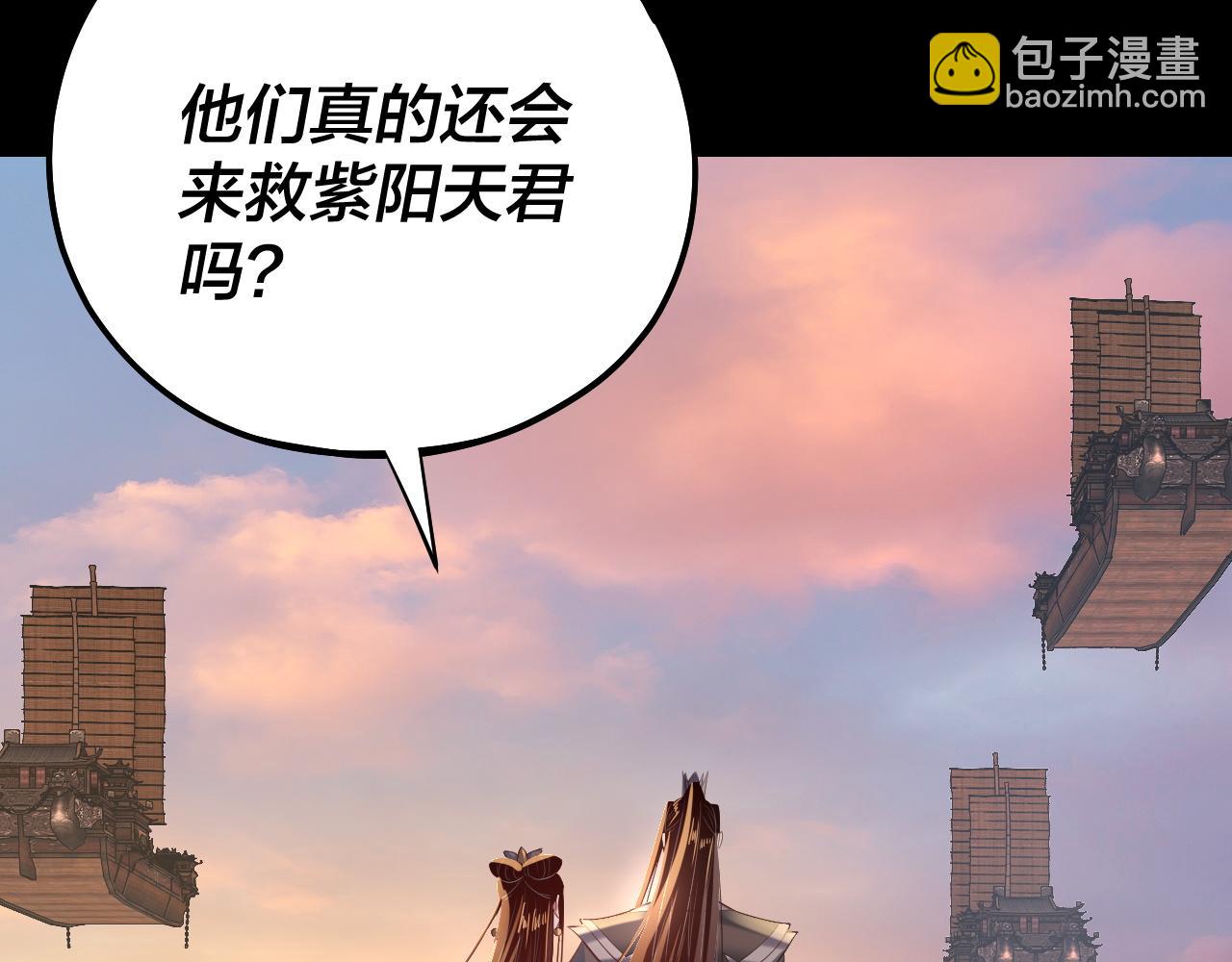 我！天命大反派（隔週雙更） - 第165話 炮灰的歸宿(3/3) - 2