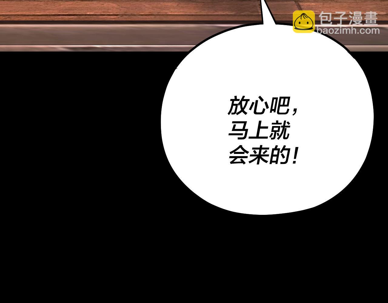 我！天命大反派（隔週雙更） - 第165話 炮灰的歸宿(3/3) - 4