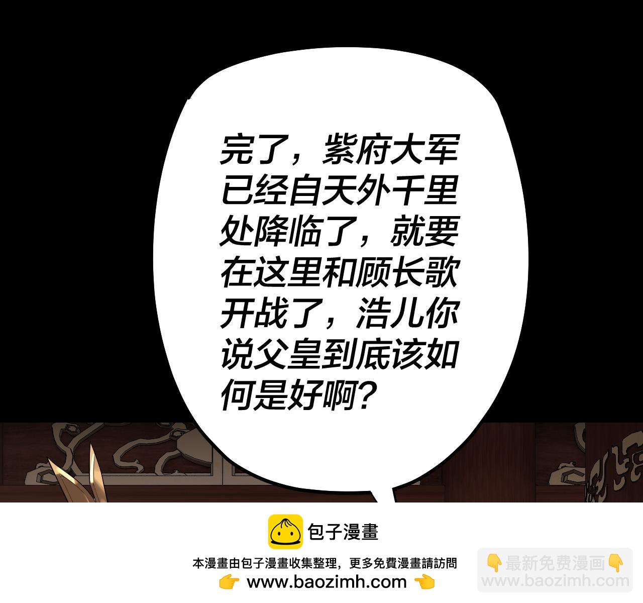 我！天命大反派（隔週雙更） - 第165話 炮灰的歸宿(3/3) - 2