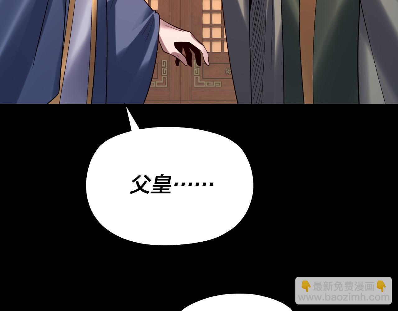 我！天命大反派（隔週雙更） - 第165話 炮灰的歸宿(3/3) - 4