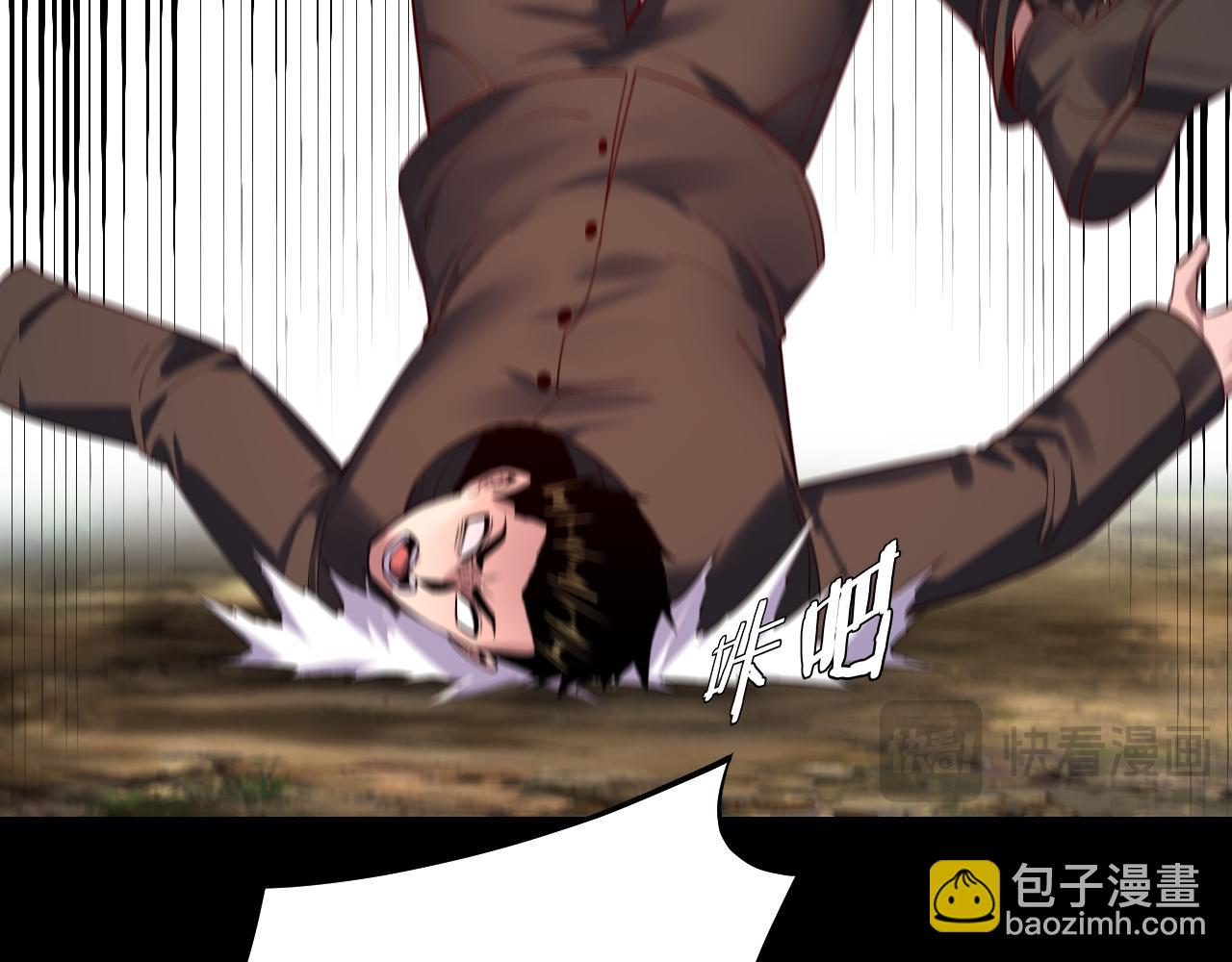 我！天命大反派（隔週雙更） - 第165話 炮灰的歸宿(1/3) - 5
