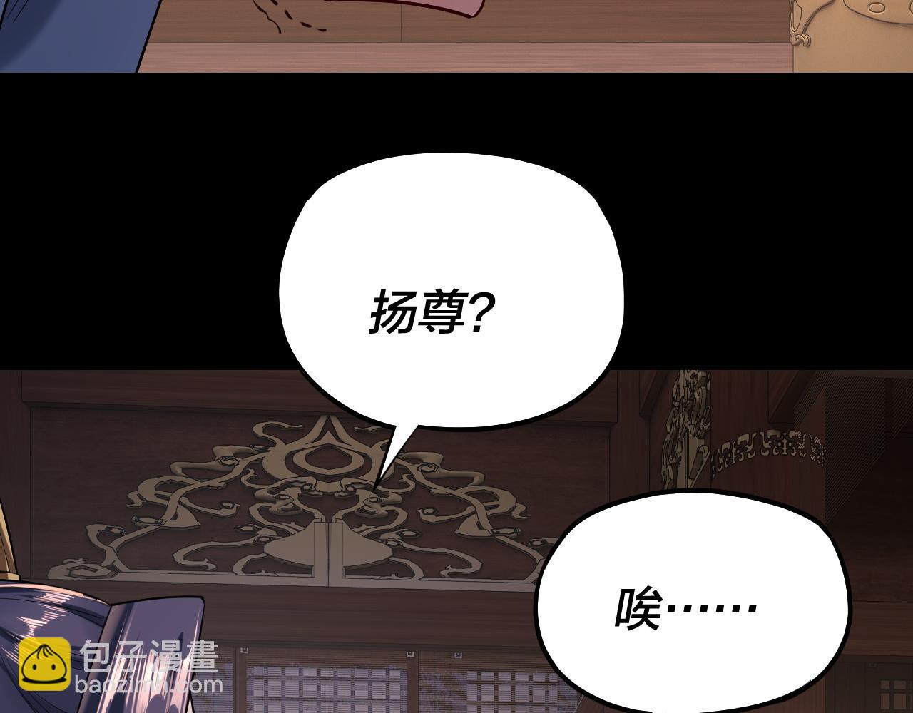 我！天命大反派（隔週雙更） - 第165話 炮灰的歸宿(3/3) - 6