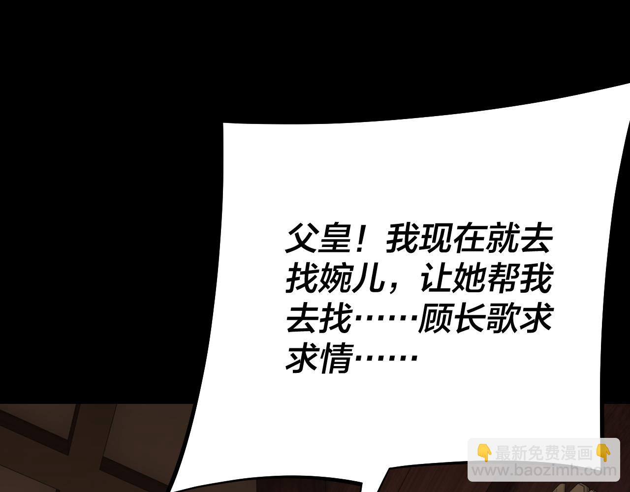 我！天命大反派（隔週雙更） - 第165話 炮灰的歸宿(3/3) - 3