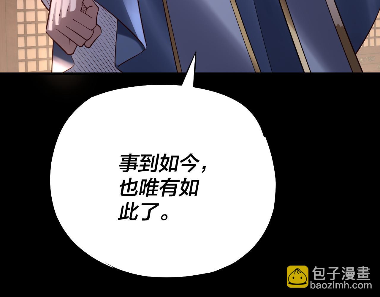 我！天命大反派（隔週雙更） - 第165話 炮灰的歸宿(3/3) - 6