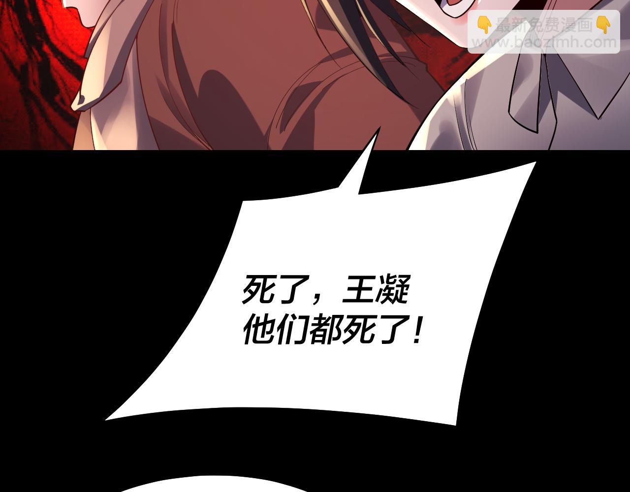 我！天命大反派（隔週雙更） - 第165話 炮灰的歸宿(1/3) - 7