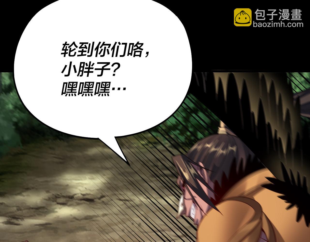 我！天命大反派（隔週雙更） - 第165話 炮灰的歸宿(1/3) - 8