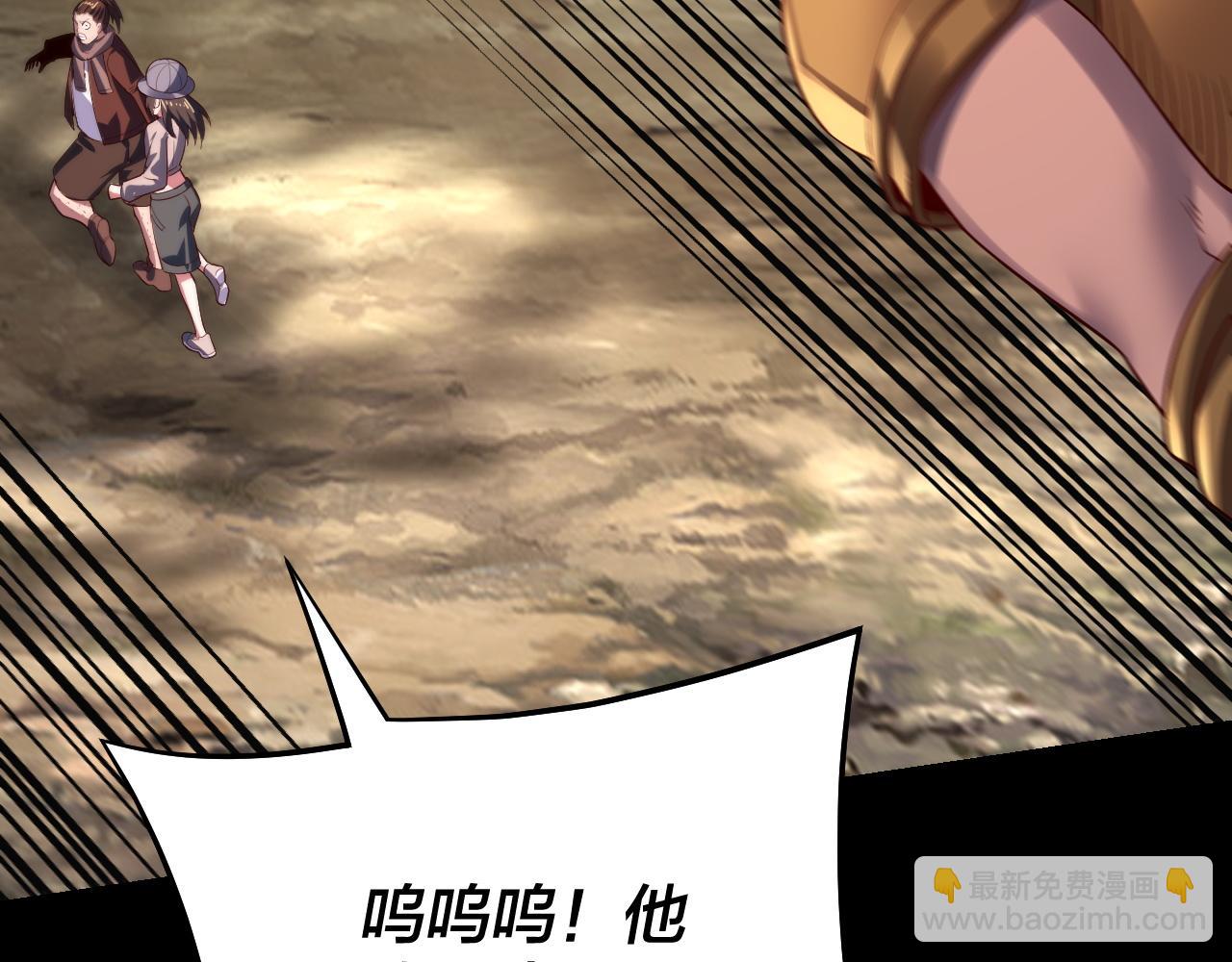 我！天命大反派（隔週雙更） - 第165話 炮灰的歸宿(1/3) - 1