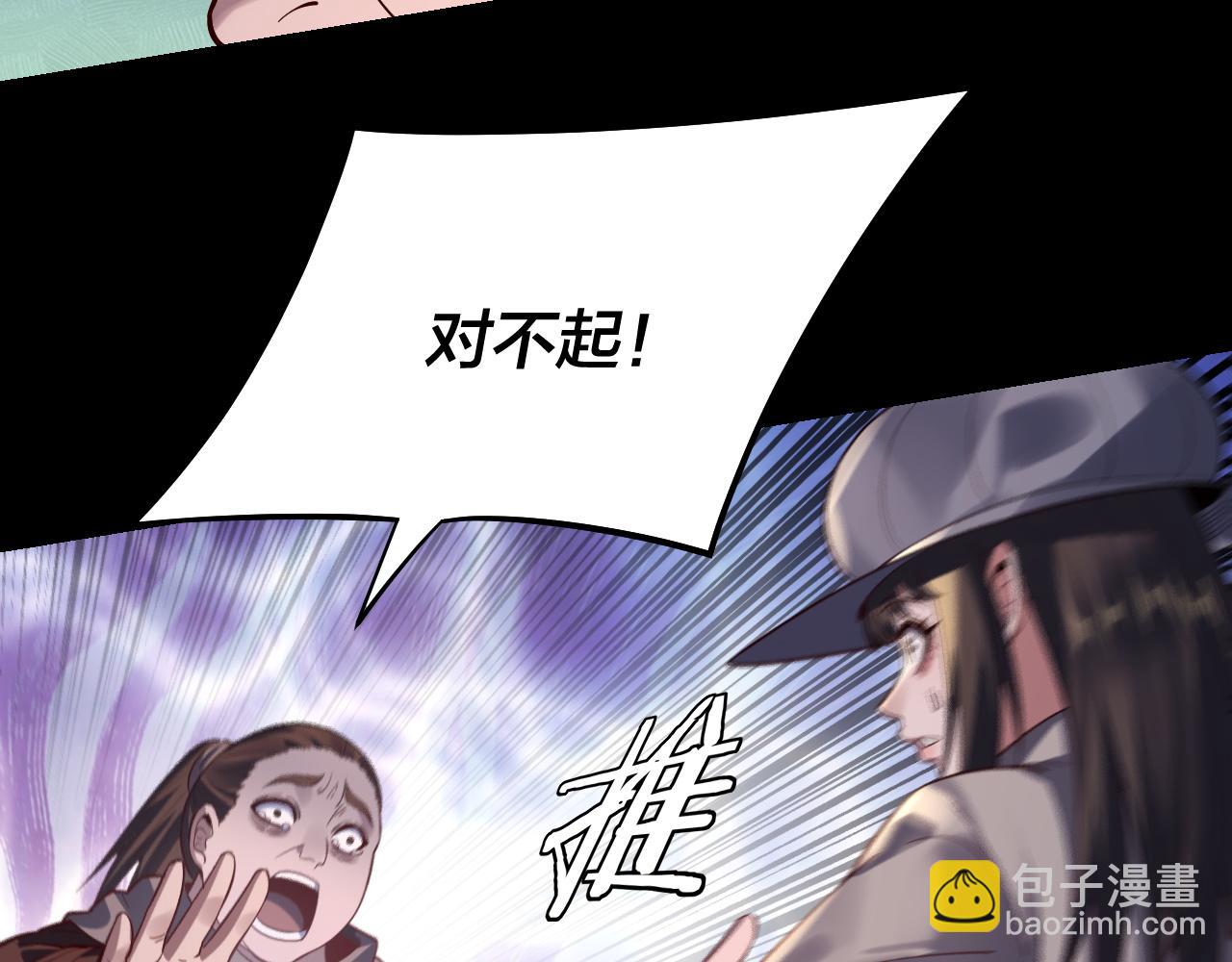 我！天命大反派（隔週雙更） - 第165話 炮灰的歸宿(1/3) - 3