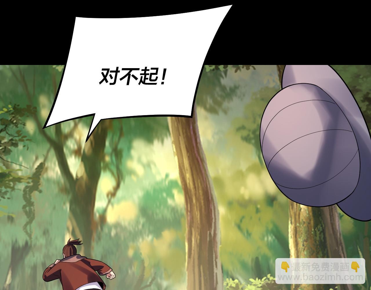 我！天命大反派（隔週雙更） - 第165話 炮灰的歸宿(1/3) - 2
