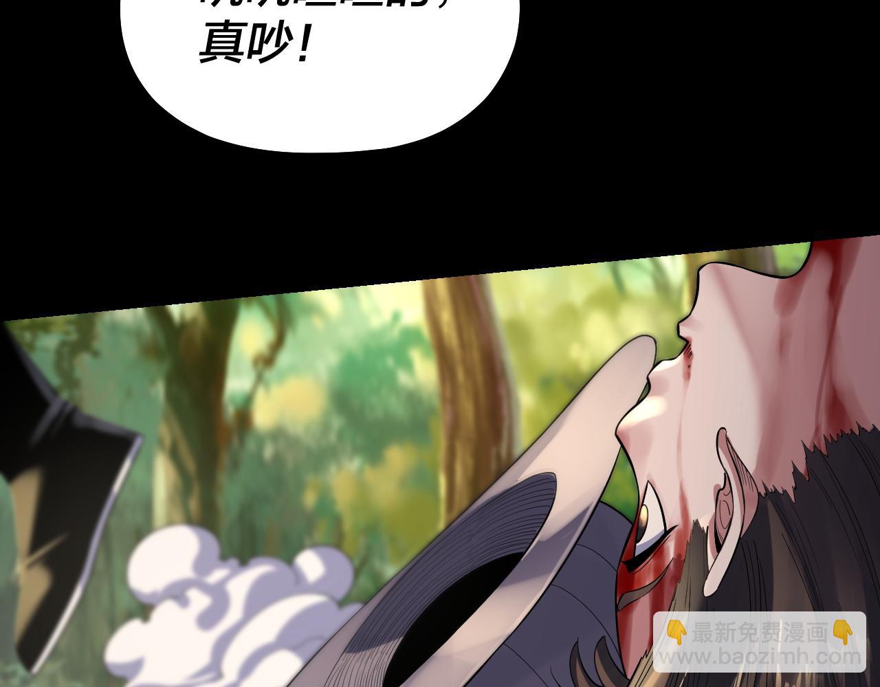 我！天命大反派（隔週雙更） - 第165話 炮灰的歸宿(1/3) - 5