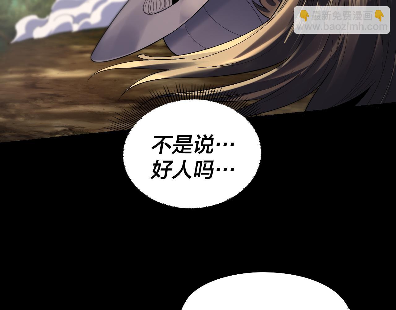 我！天命大反派（隔週雙更） - 第165話 炮灰的歸宿(1/3) - 6