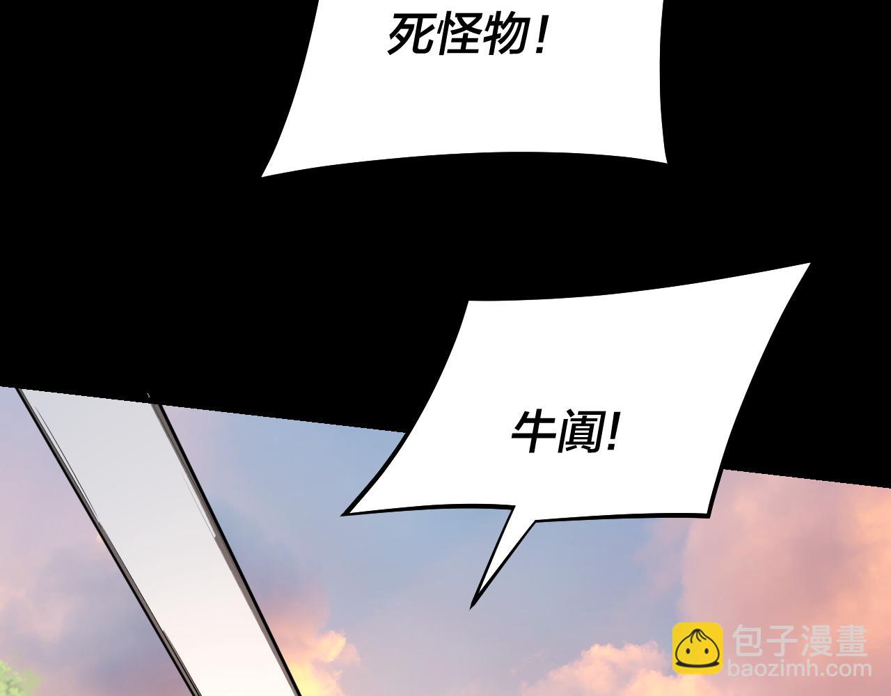 我！天命大反派（隔週雙更） - 第165話 炮灰的歸宿(1/3) - 1