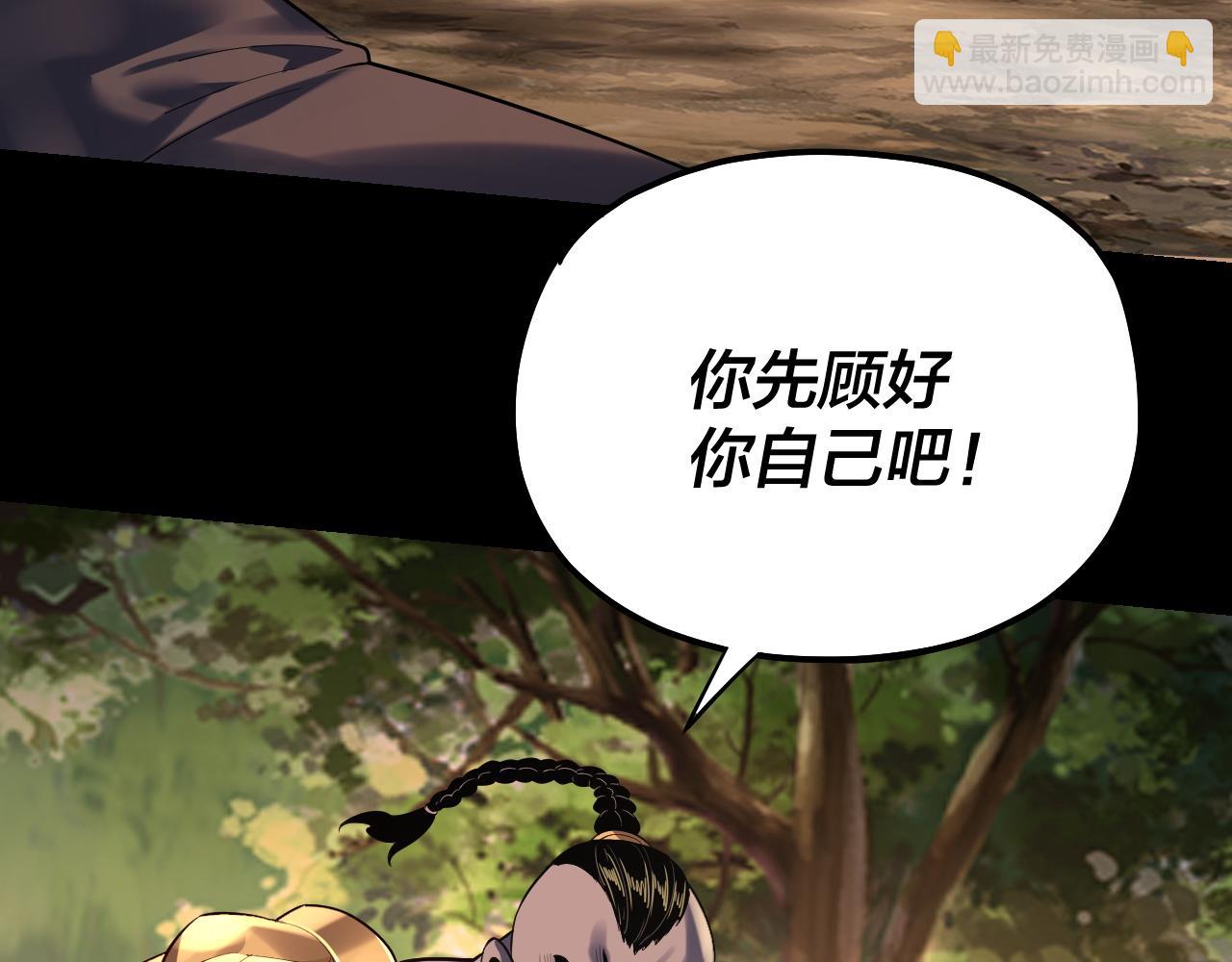我！天命大反派（隔週雙更） - 第165話 炮灰的歸宿(1/3) - 3