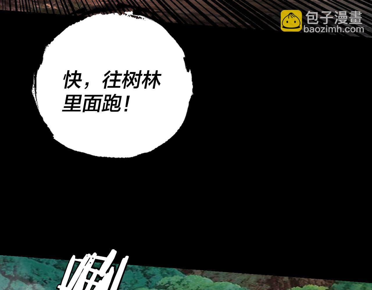 我！天命大反派（隔週雙更） - 第165話 炮灰的歸宿(1/3) - 6