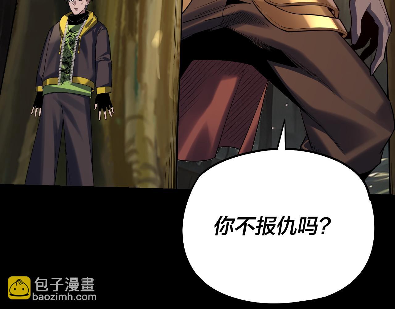 我！天命大反派（隔週雙更） - 第165話 炮灰的歸宿(1/3) - 2