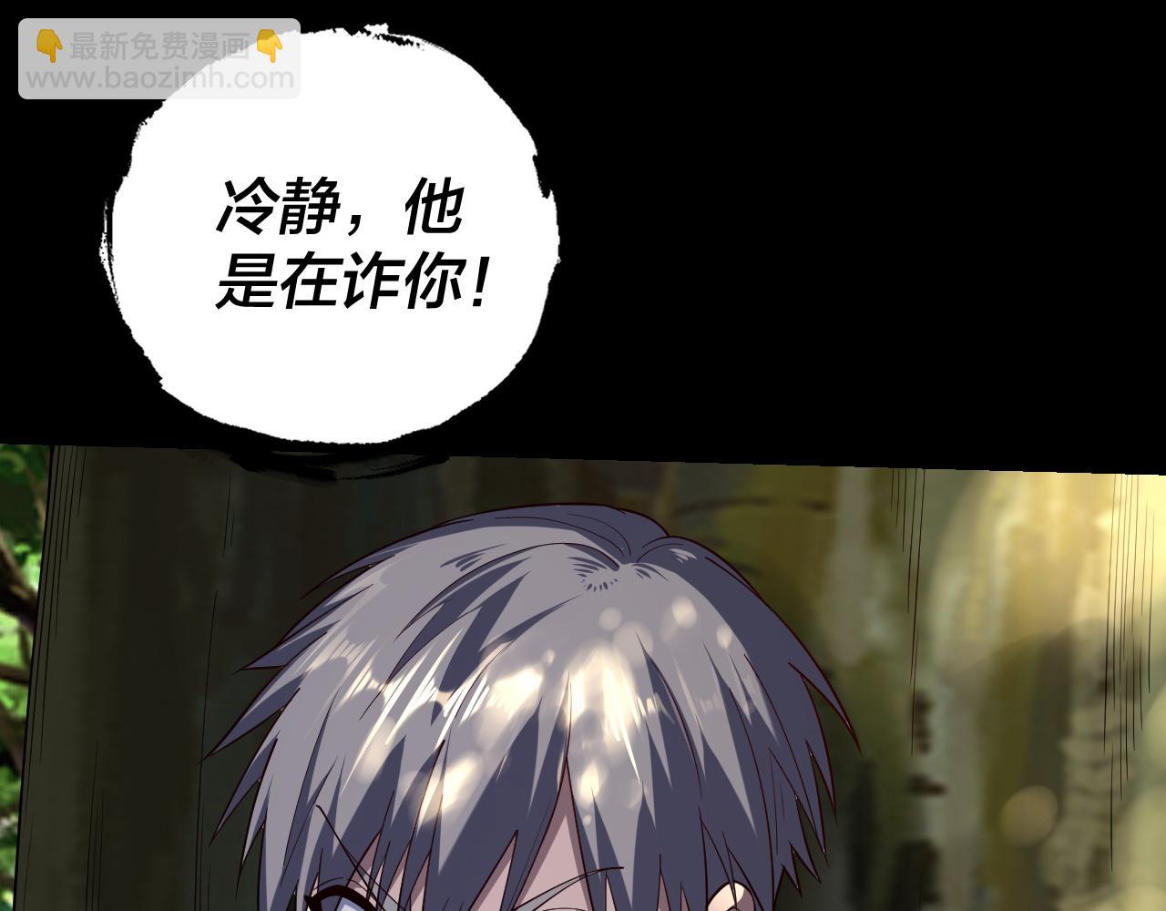 我！天命大反派（隔週雙更） - 第165話 炮灰的歸宿(1/3) - 3