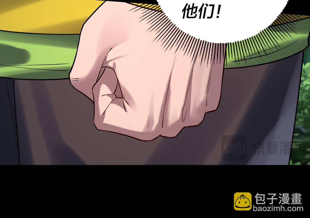 我！天命大反派（隔週雙更） - 第165話 炮灰的歸宿(1/3) - 5