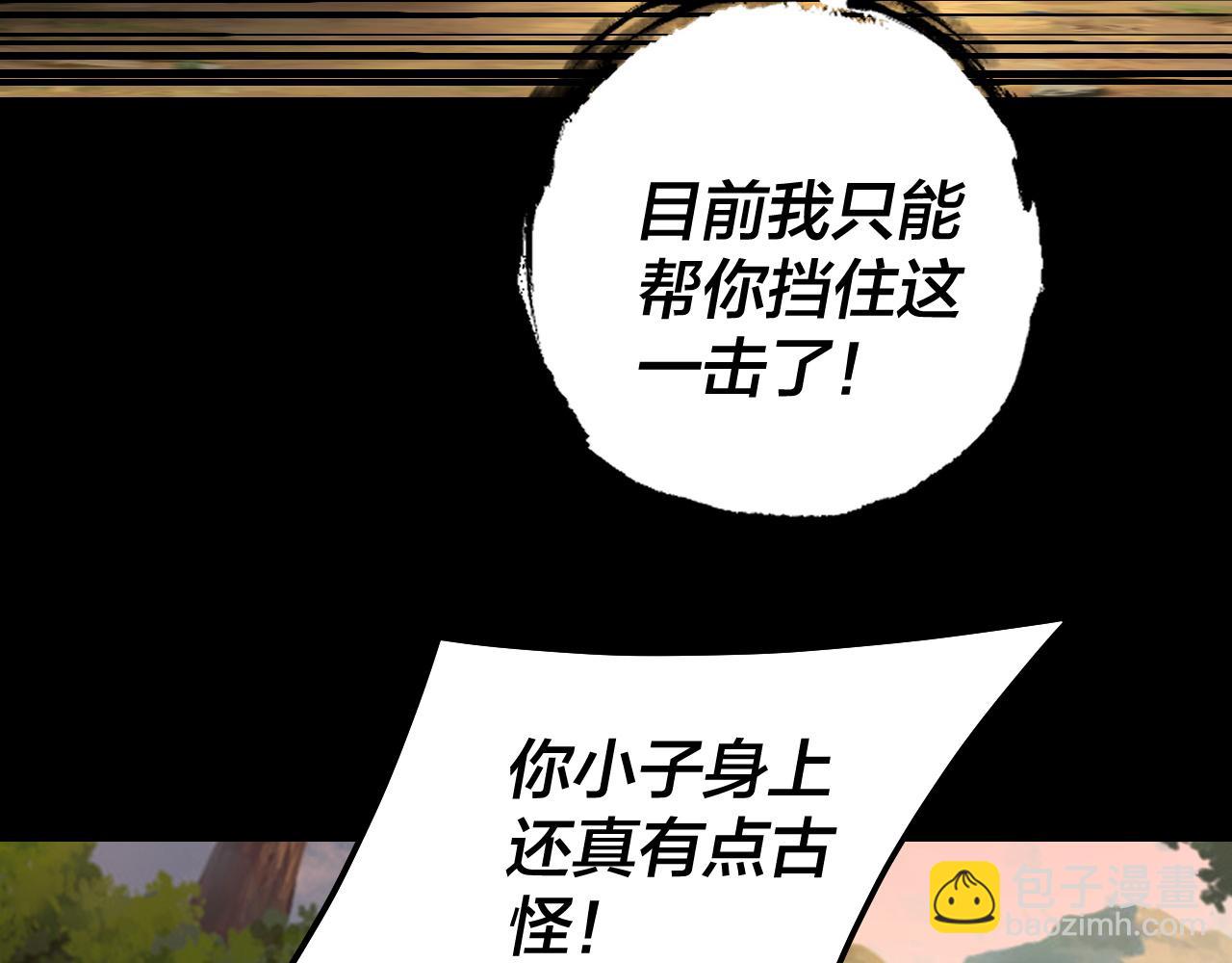 我！天命大反派（隔週雙更） - 第165話 炮灰的歸宿(2/3) - 5