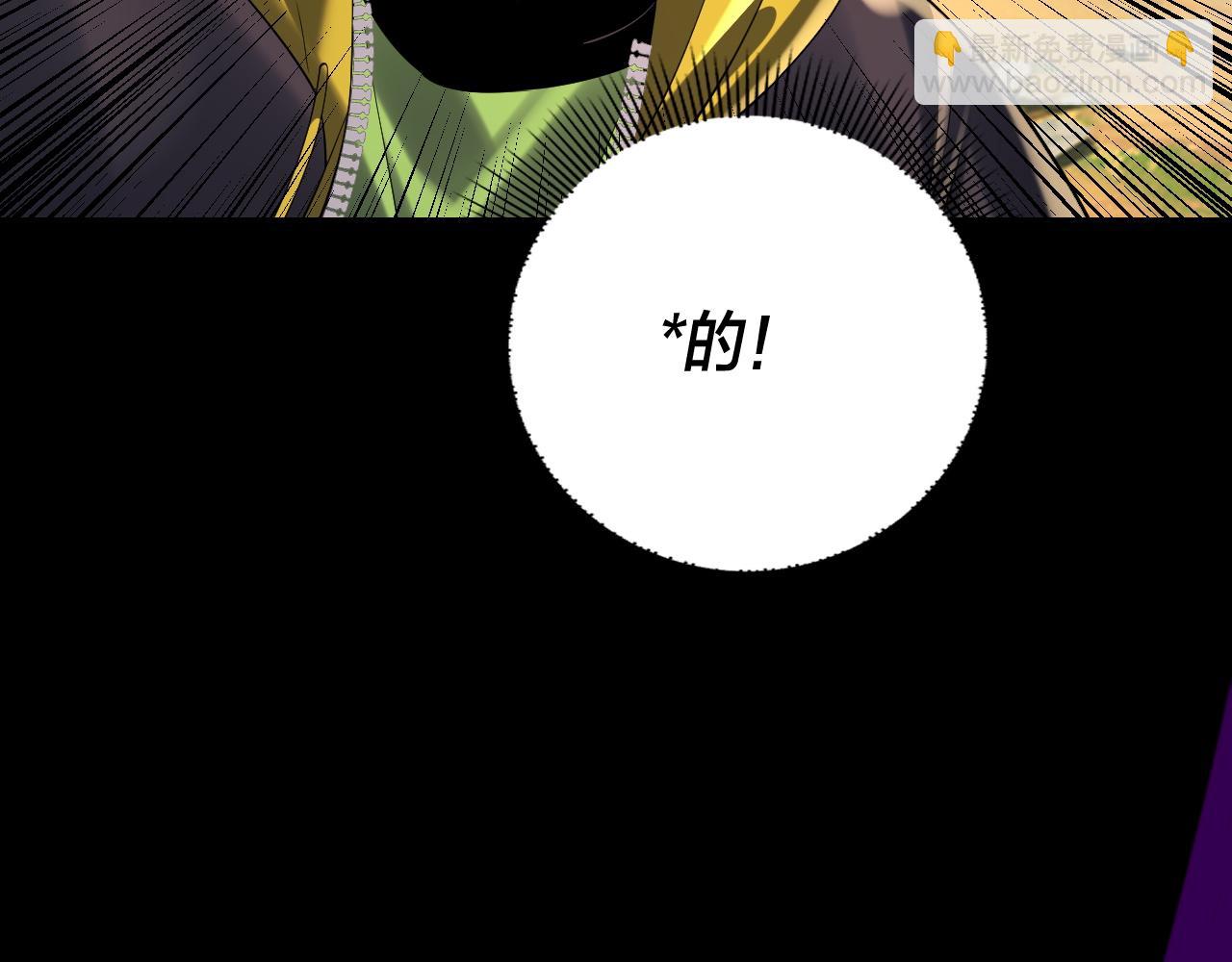 我！天命大反派（隔週雙更） - 第165話 炮灰的歸宿(2/3) - 1