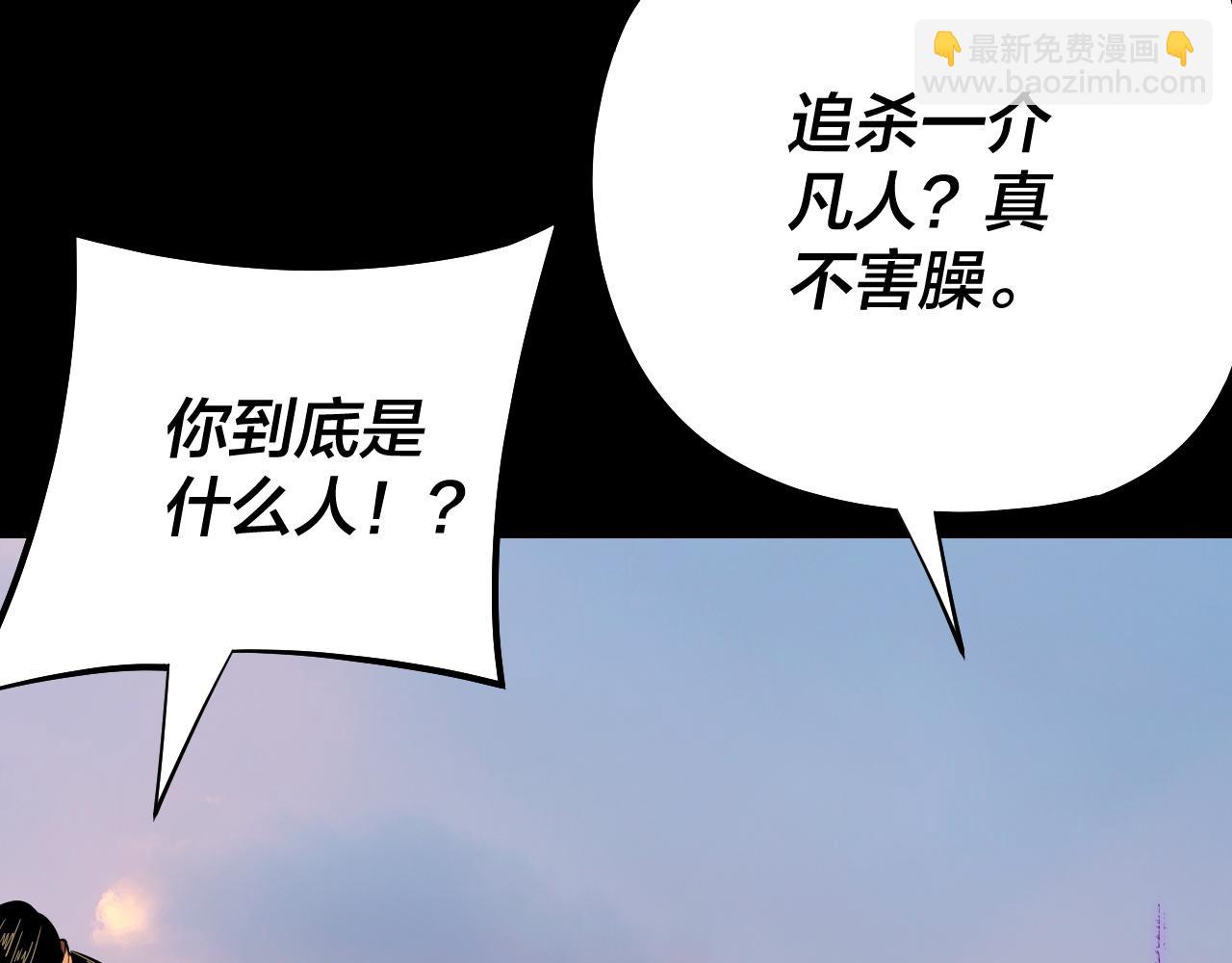 我！天命大反派（隔週雙更） - 第165話 炮灰的歸宿(2/3) - 8