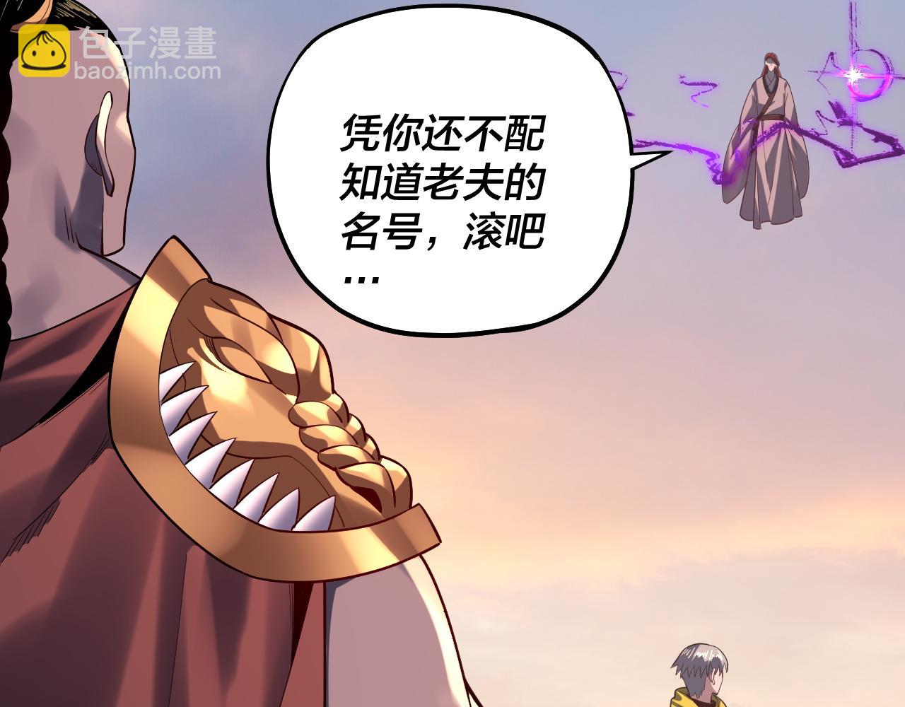 我！天命大反派（隔週雙更） - 第165話 炮灰的歸宿(2/3) - 1