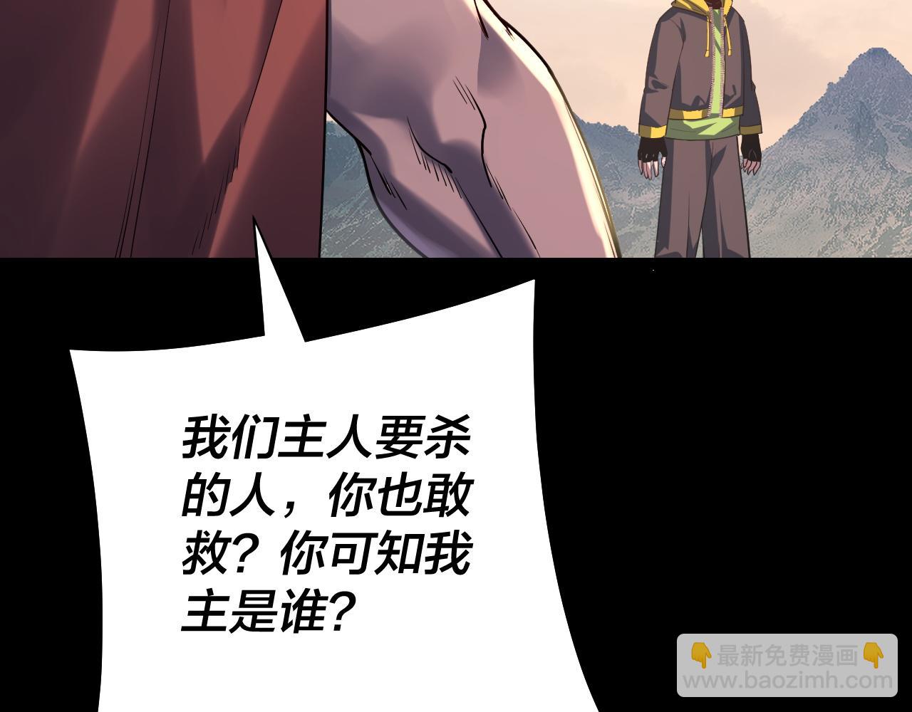 我！天命大反派（隔週雙更） - 第165話 炮灰的歸宿(2/3) - 2