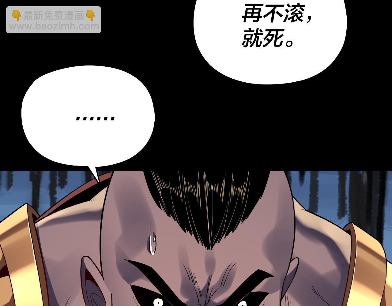 我！天命大反派（隔週雙更） - 第165話 炮灰的歸宿(2/3) - 6