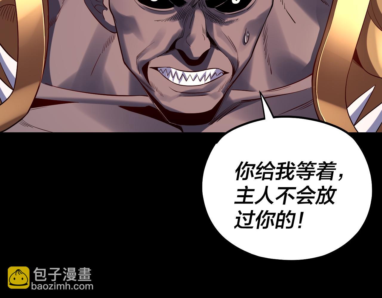 我！天命大反派（隔週雙更） - 第165話 炮灰的歸宿(2/3) - 7