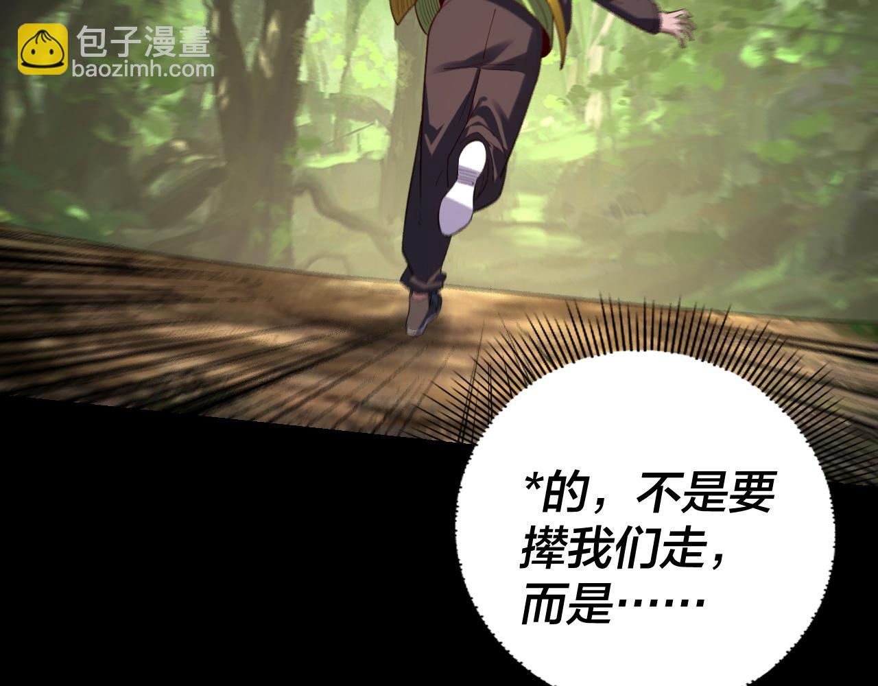 我！天命大反派（隔週雙更） - 第165話 炮灰的歸宿(1/3) - 7
