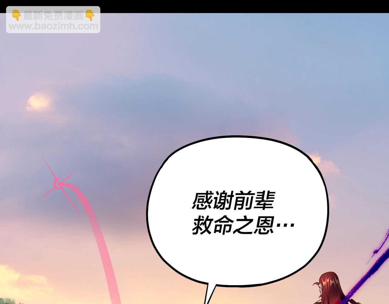 我！天命大反派（隔週雙更） - 第165話 炮灰的歸宿(2/3) - 8