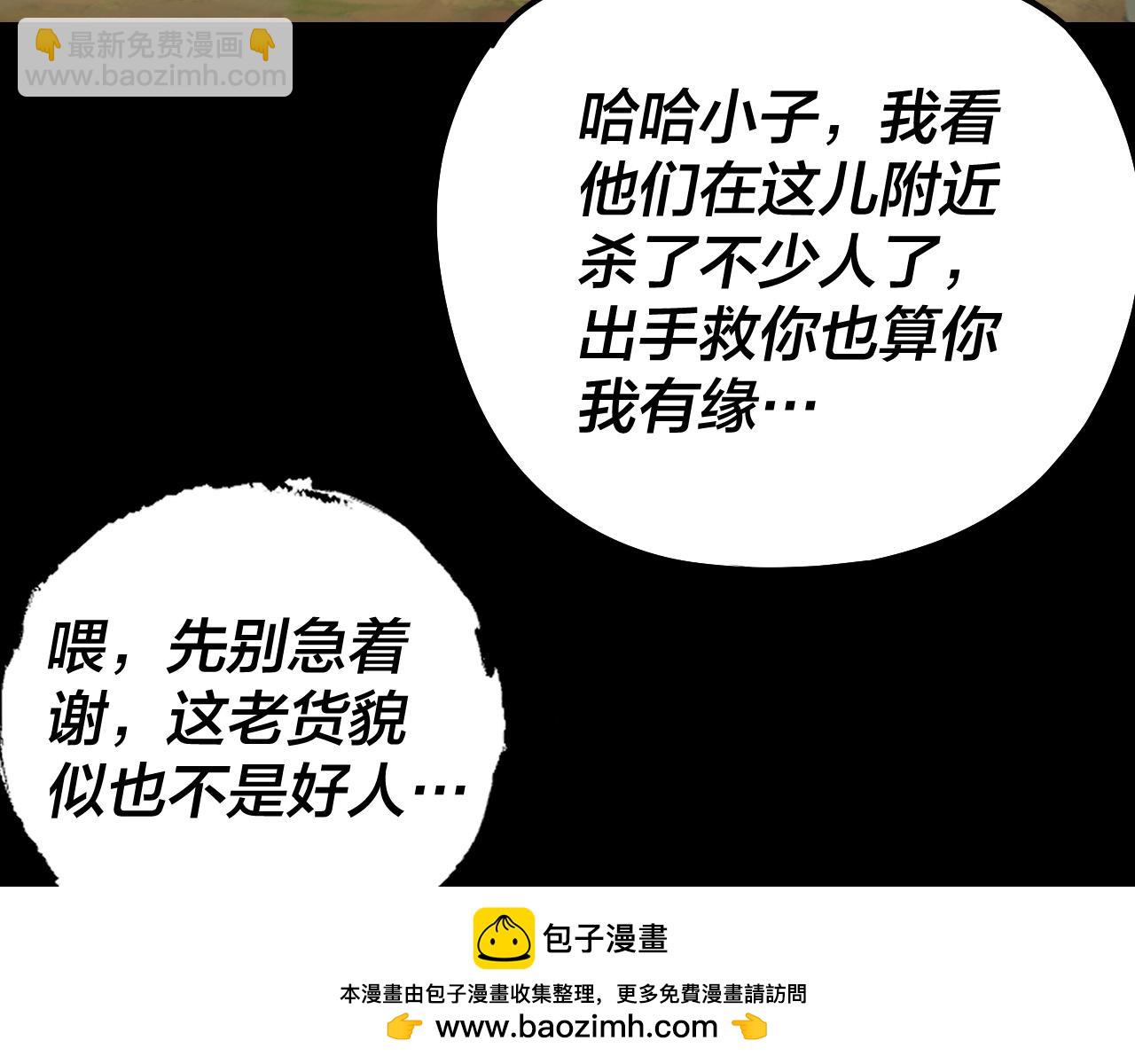 我！天命大反派（隔週雙更） - 第165話 炮灰的歸宿(2/3) - 2