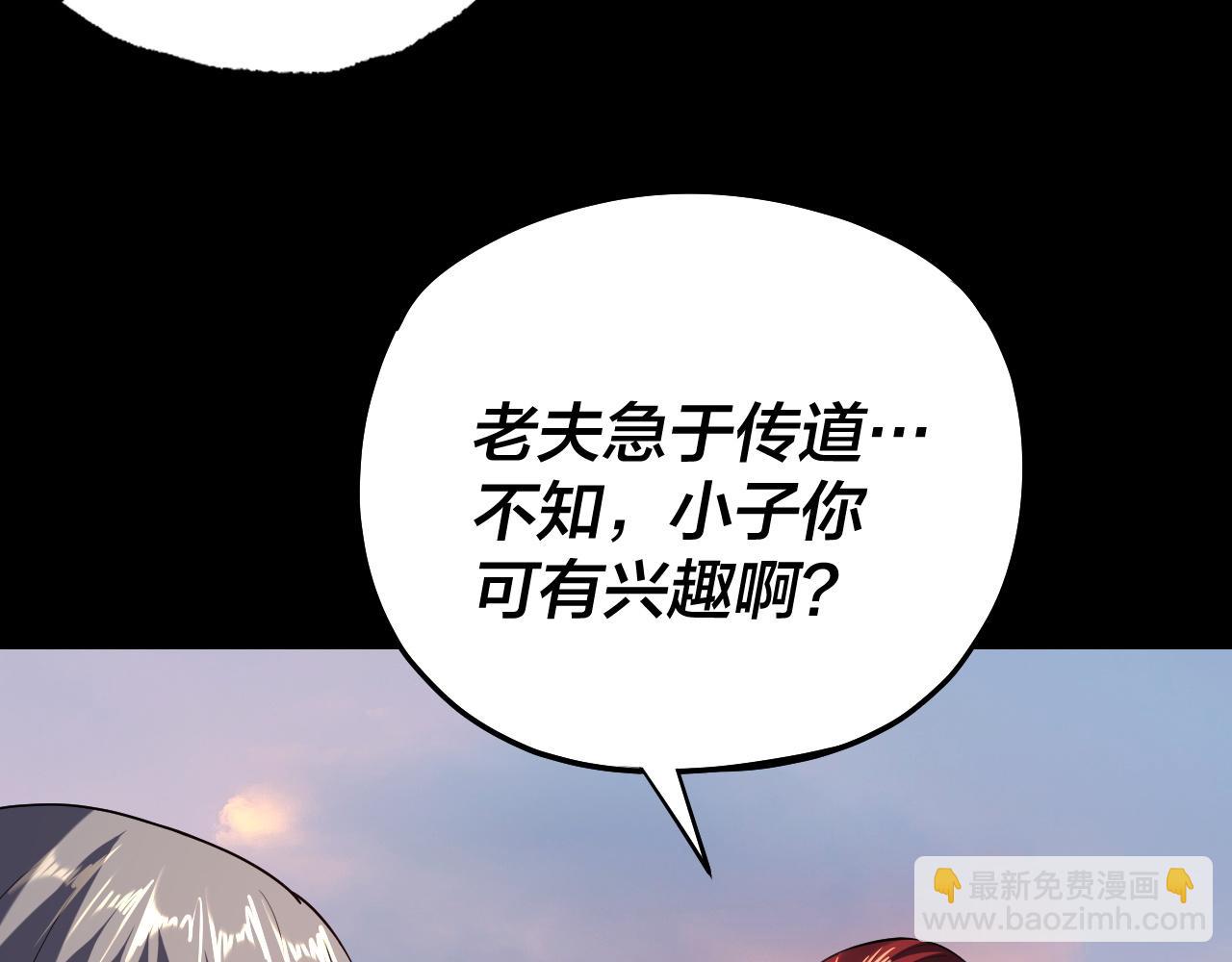 我！天命大反派（隔週雙更） - 第165話 炮灰的歸宿(2/3) - 3