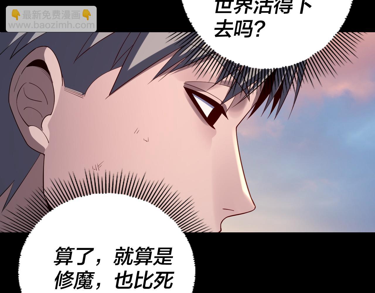 我！天命大反派（隔週雙更） - 第165話 炮灰的歸宿(2/3) - 6