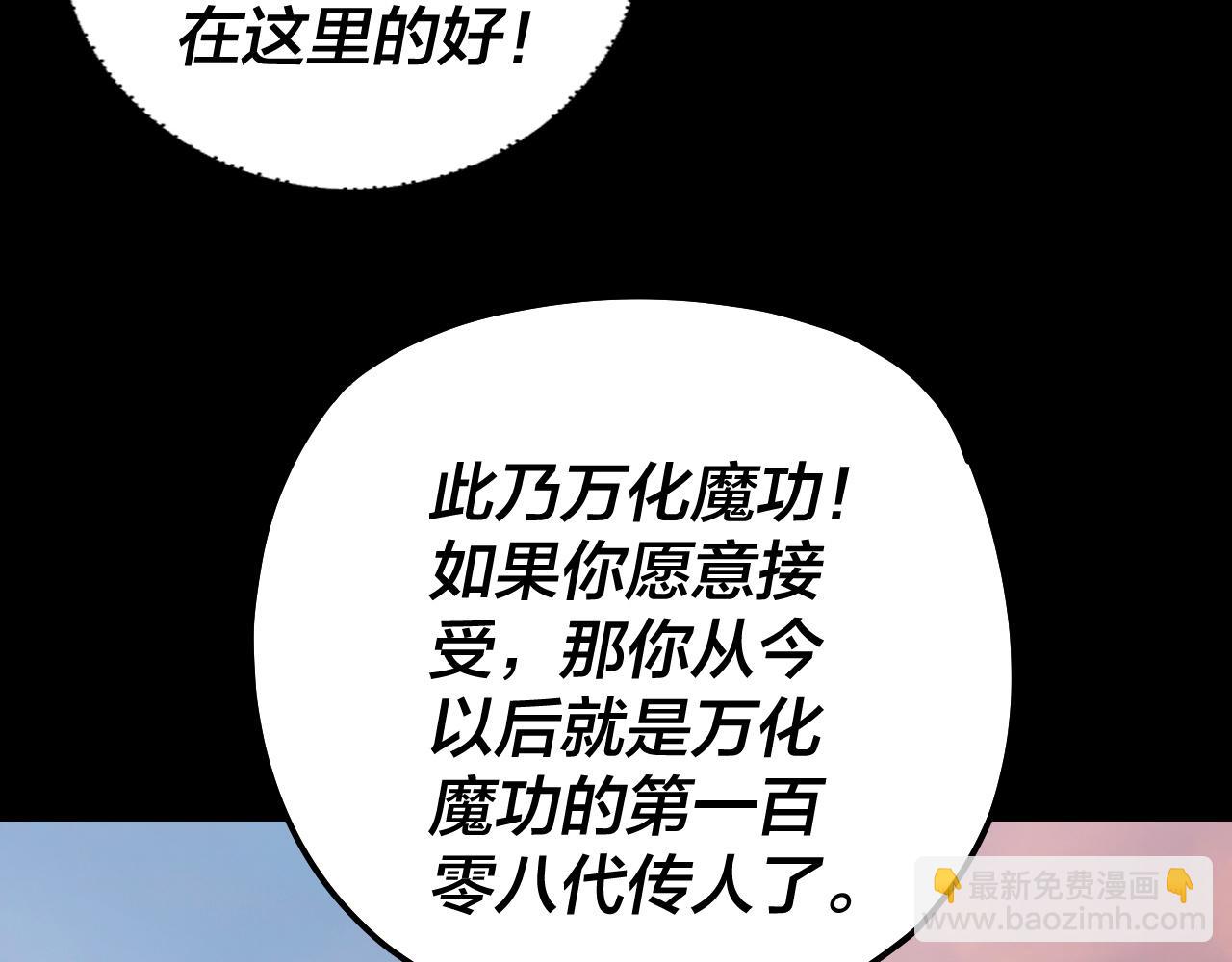 我！天命大反派（隔週雙更） - 第165話 炮灰的歸宿(2/3) - 7