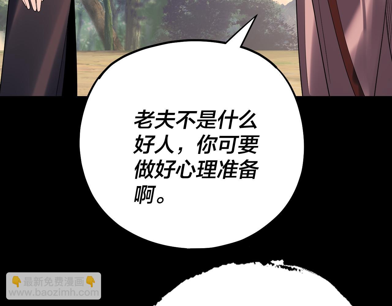 我！天命大反派（隔週雙更） - 第165話 炮灰的歸宿(2/3) - 1